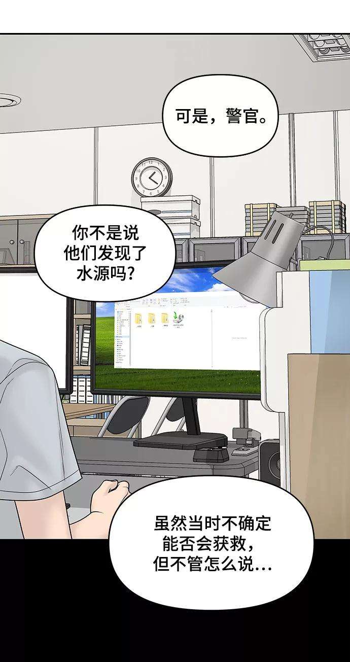 幸存者偏差13话