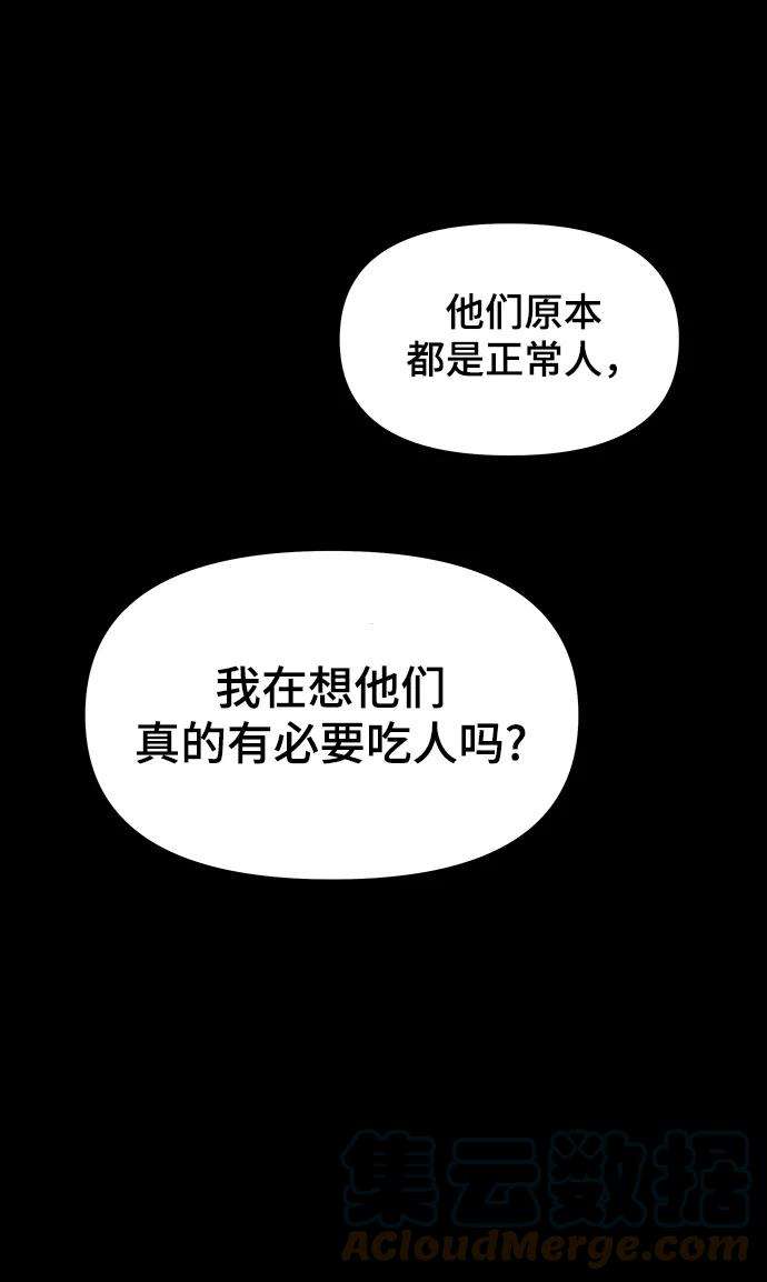 幸存者偏差13话