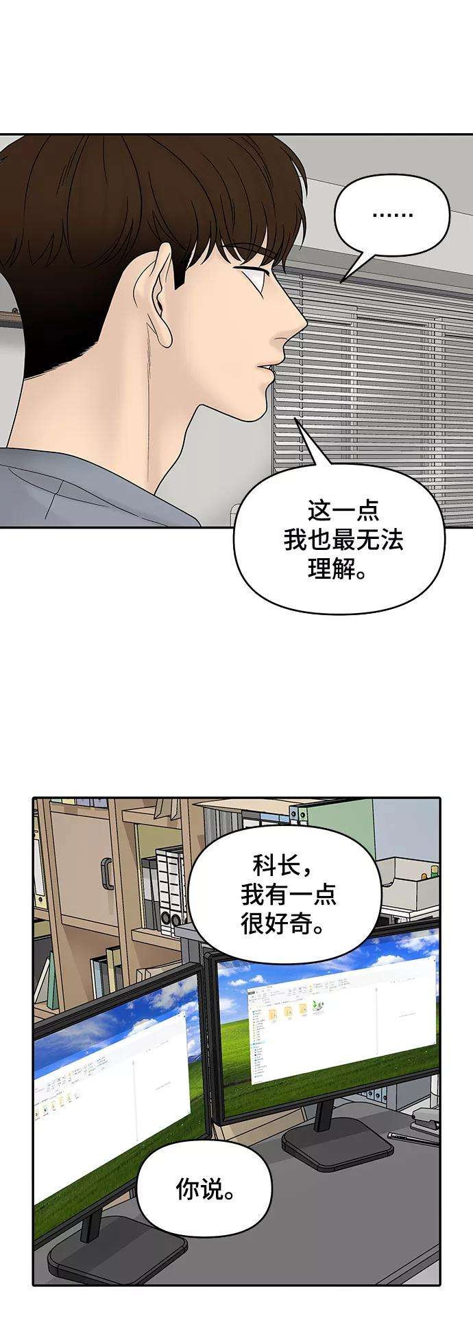 幸存者偏差13话
