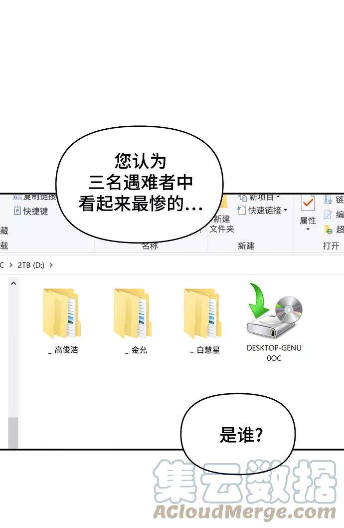 幸存者偏差13话