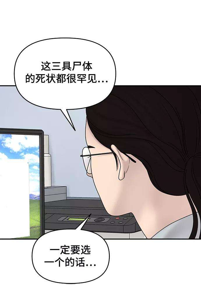 幸存者偏差13话