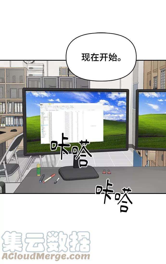 幸存者偏差13话