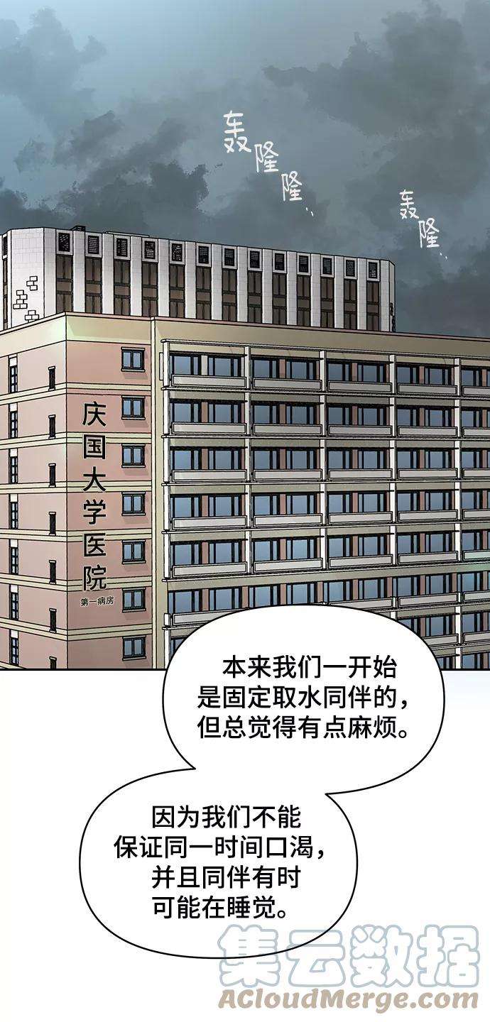幸存者偏差13话