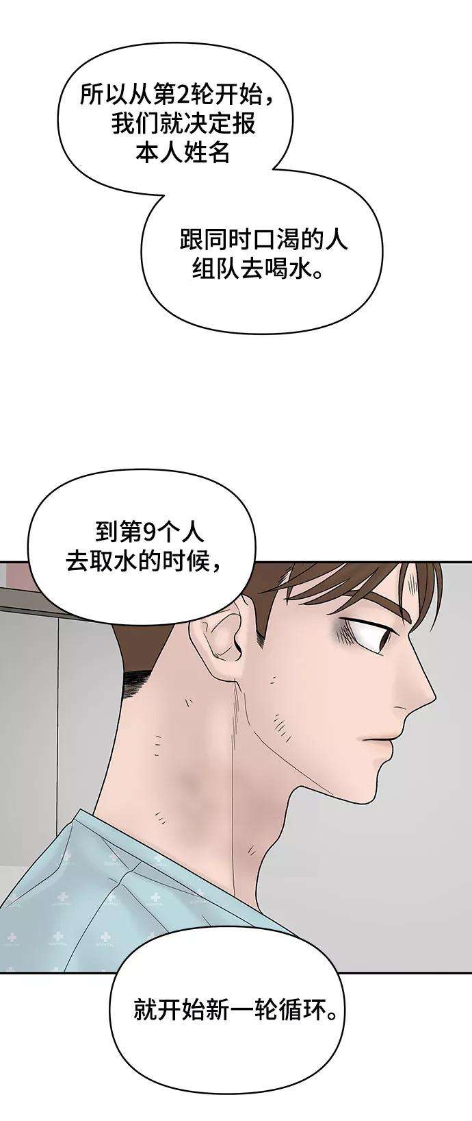 幸存者偏差13话