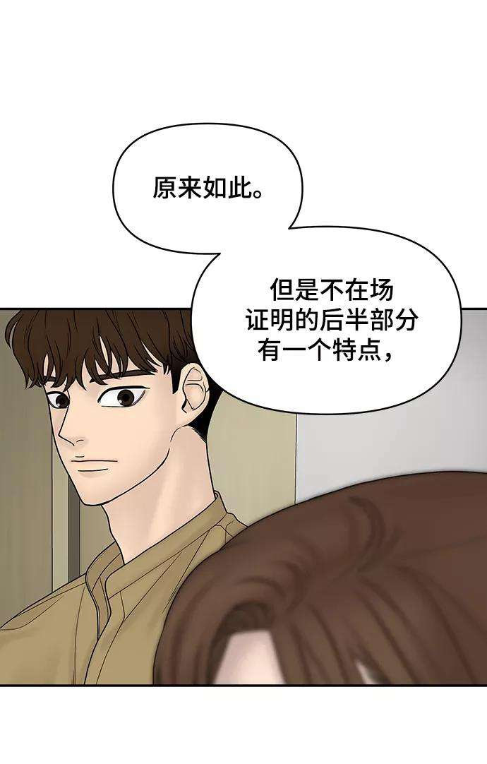 幸存者偏差13话