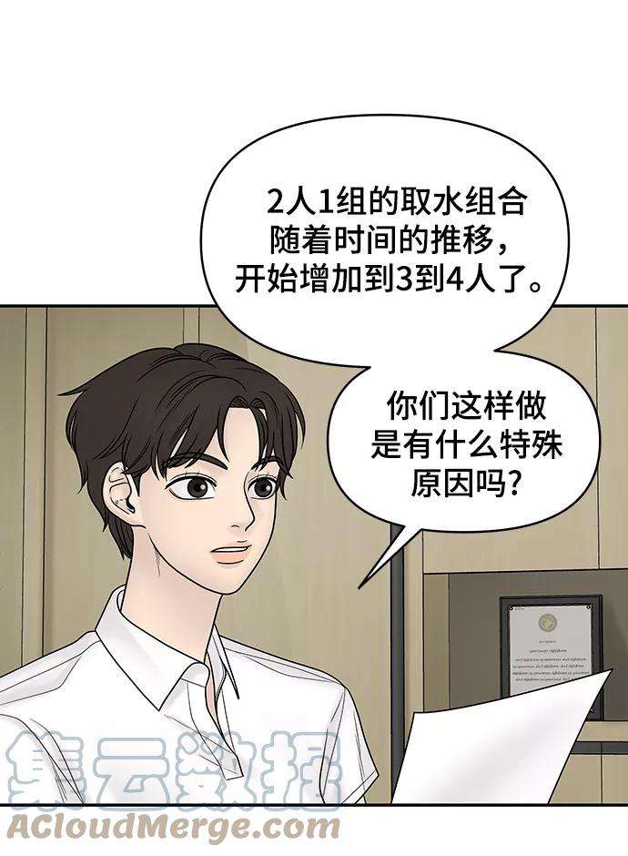 幸存者偏差13话