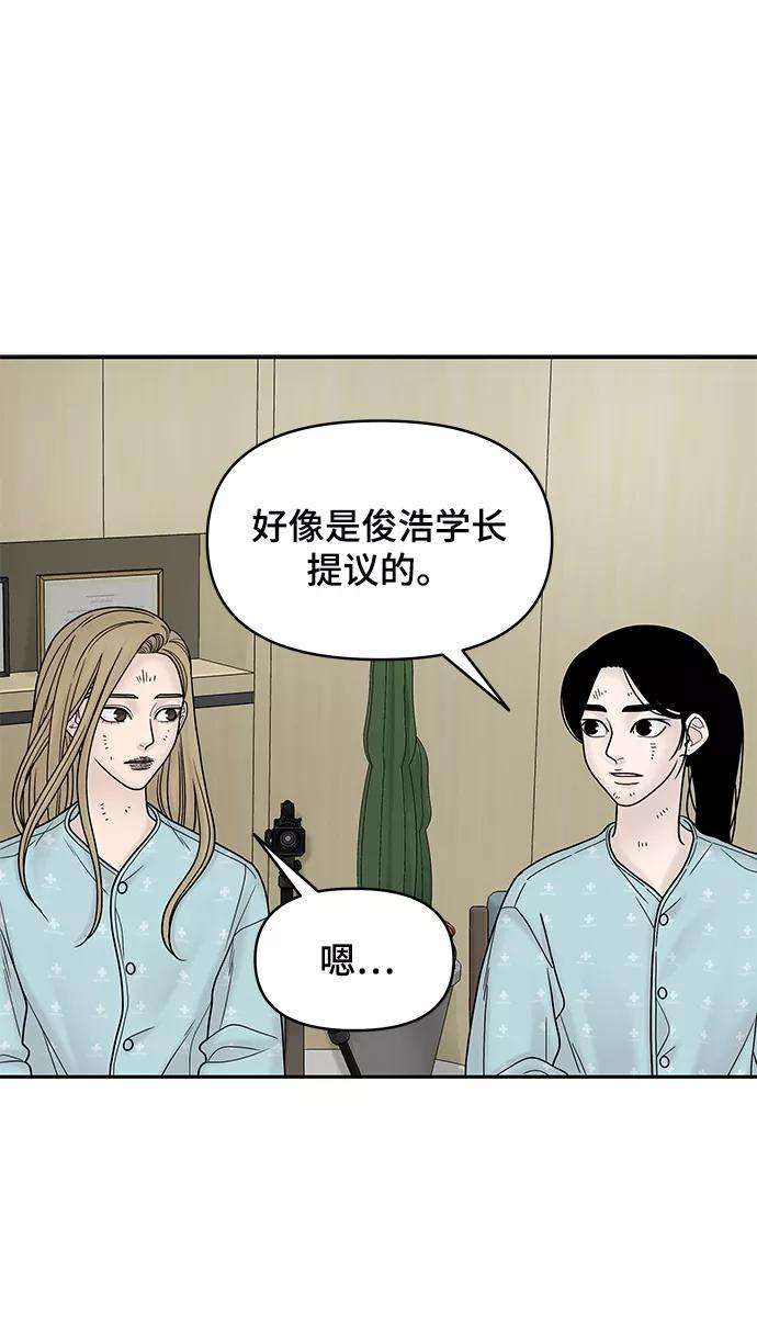 幸存者偏差13话