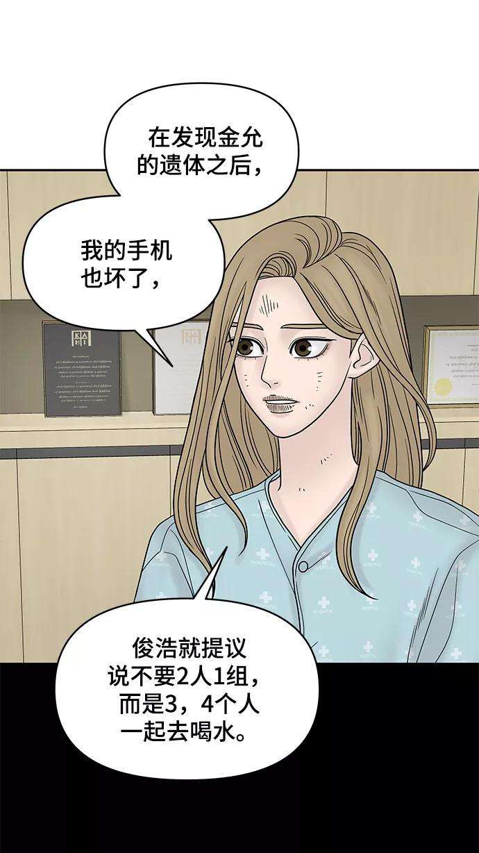 幸存者偏差13话