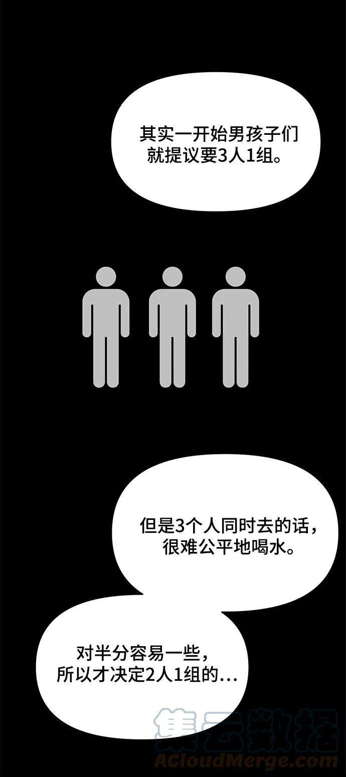 幸存者偏差13话