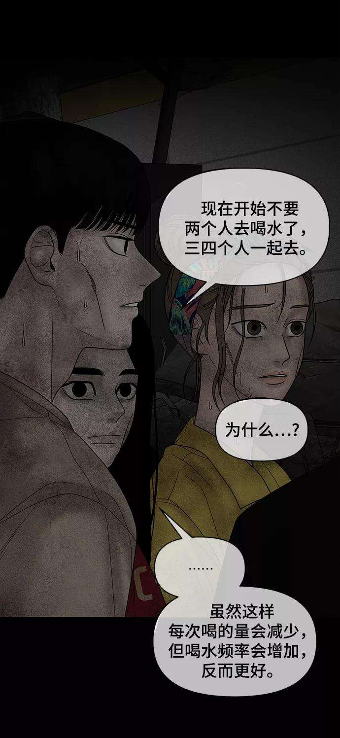 幸存者偏差13话