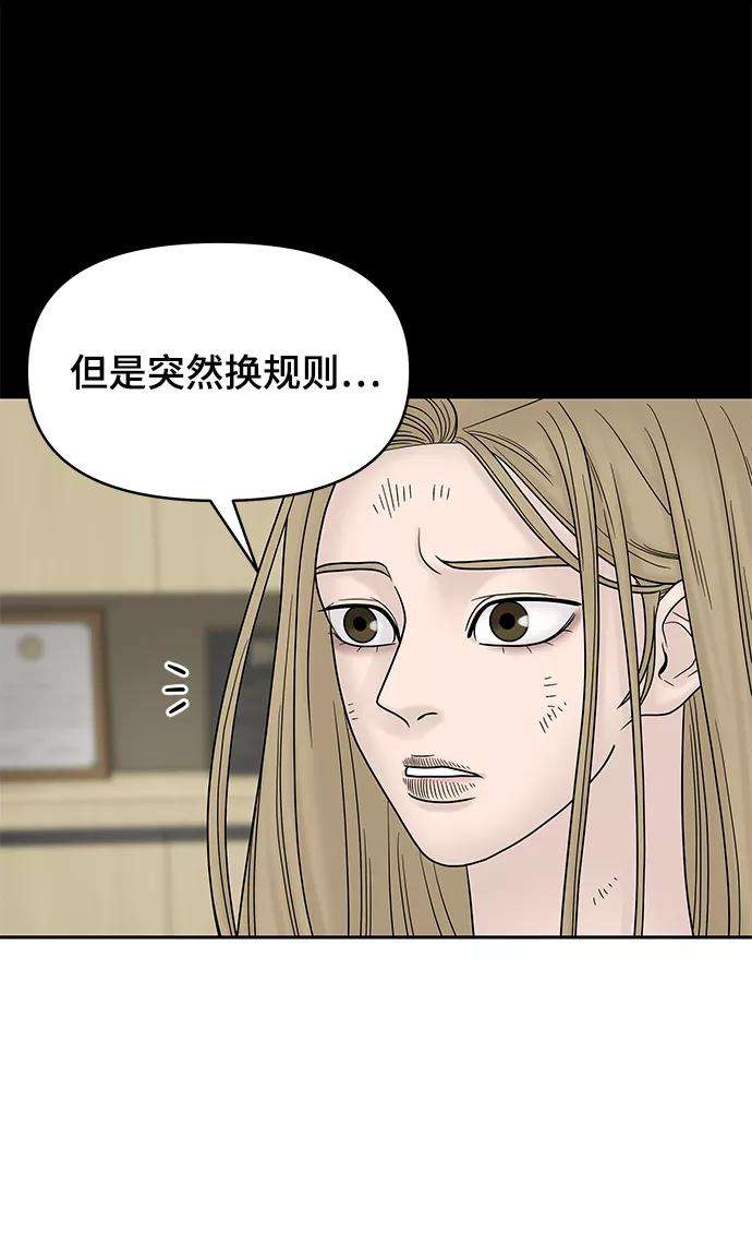 幸存者偏差13话