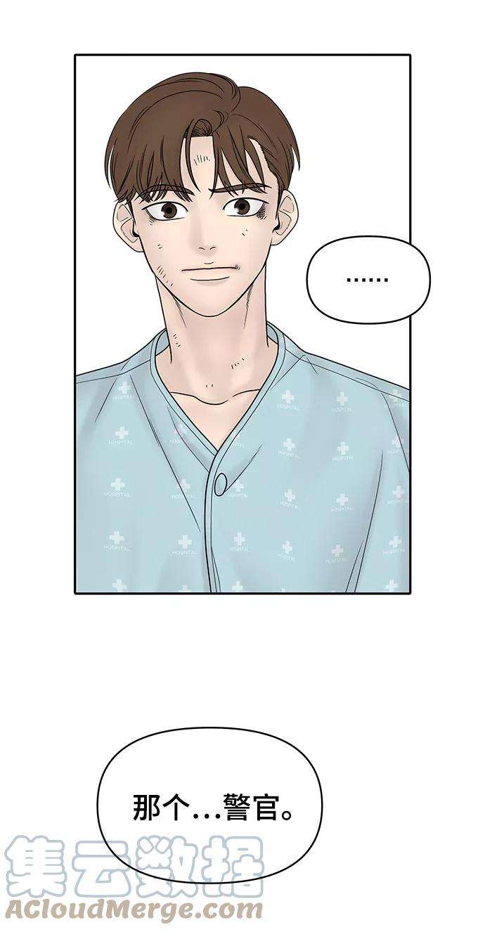 幸存者偏差13话
