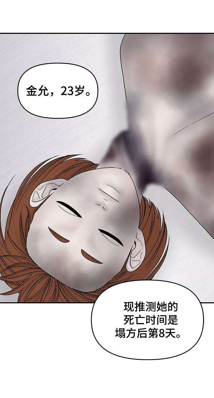 幸存者偏差13话