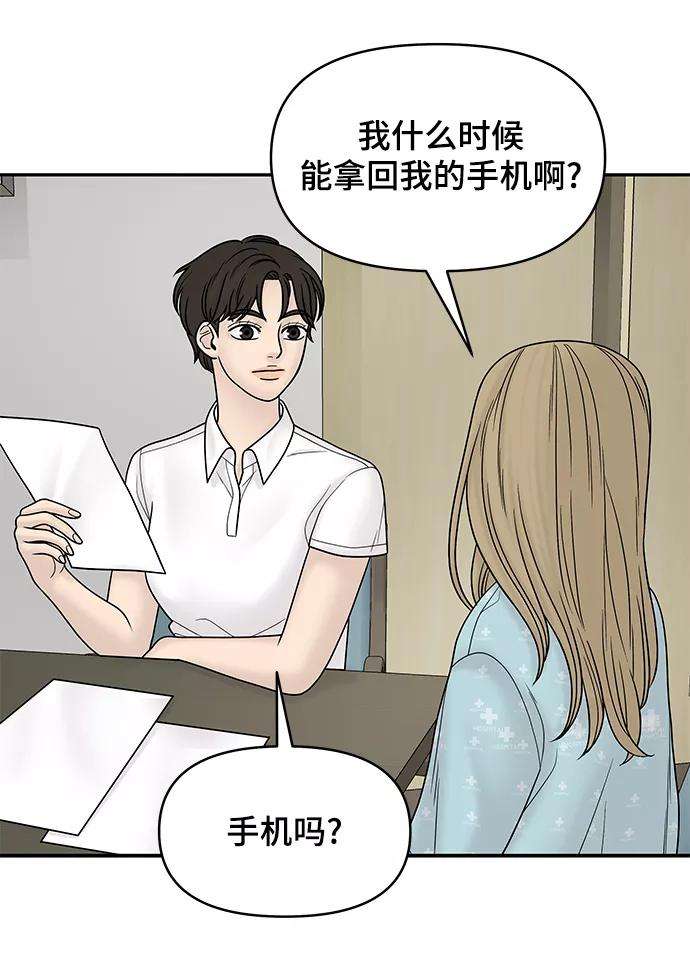 幸存者偏差13话
