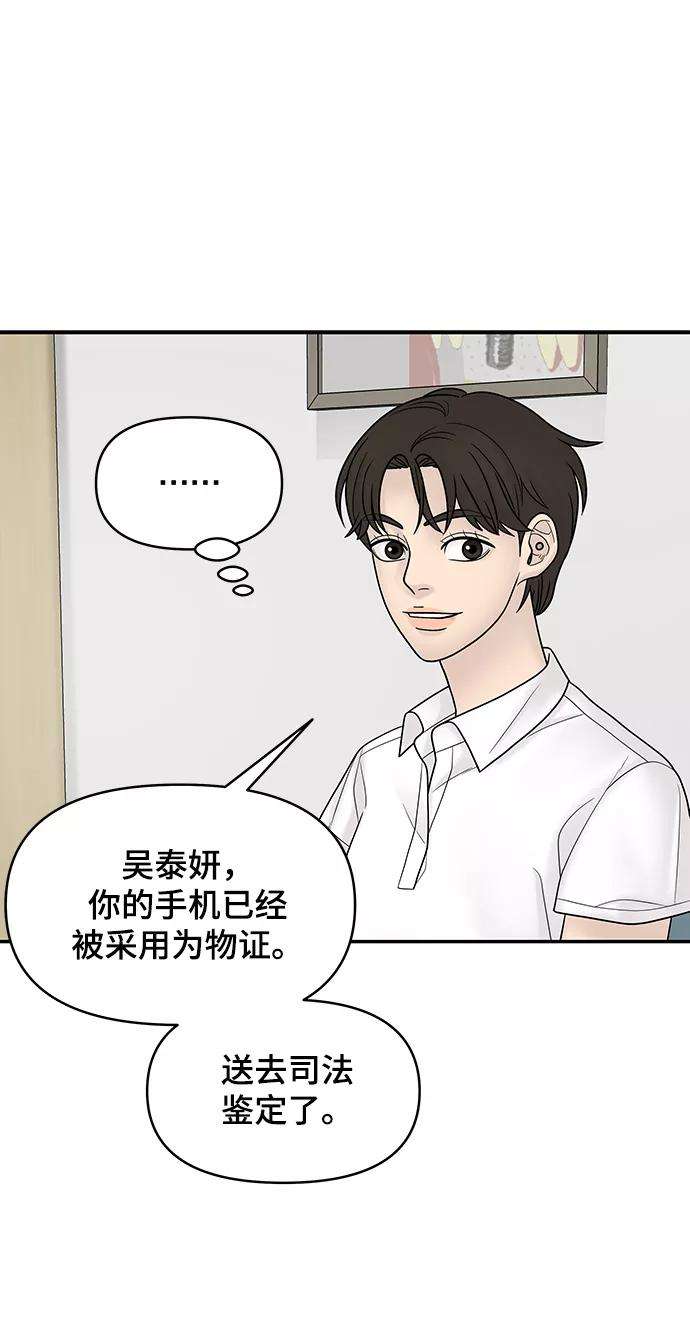 幸存者偏差13话