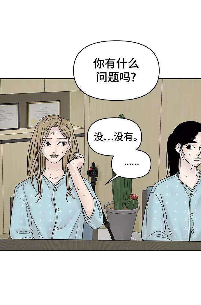幸存者偏差13话