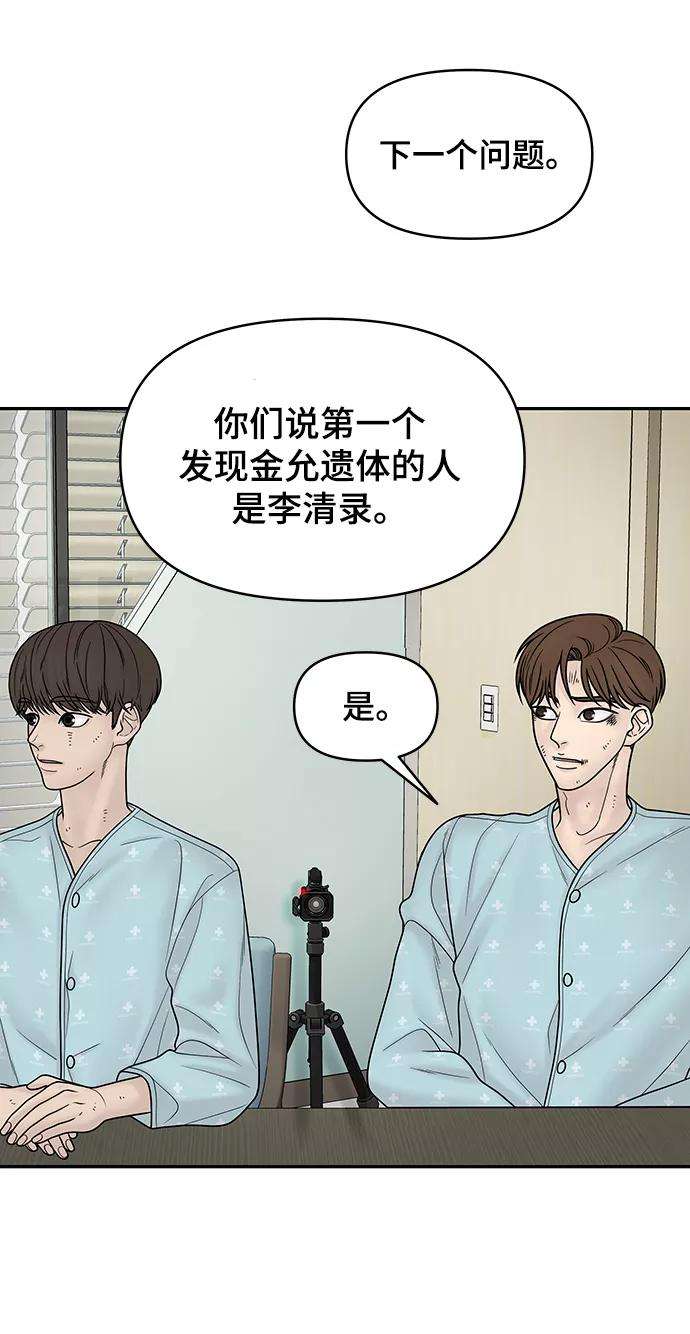 幸存者偏差13话