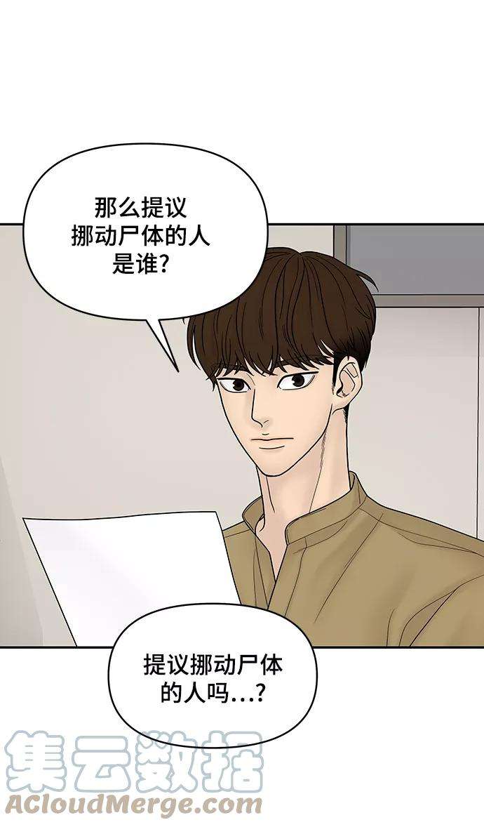 幸存者偏差13话
