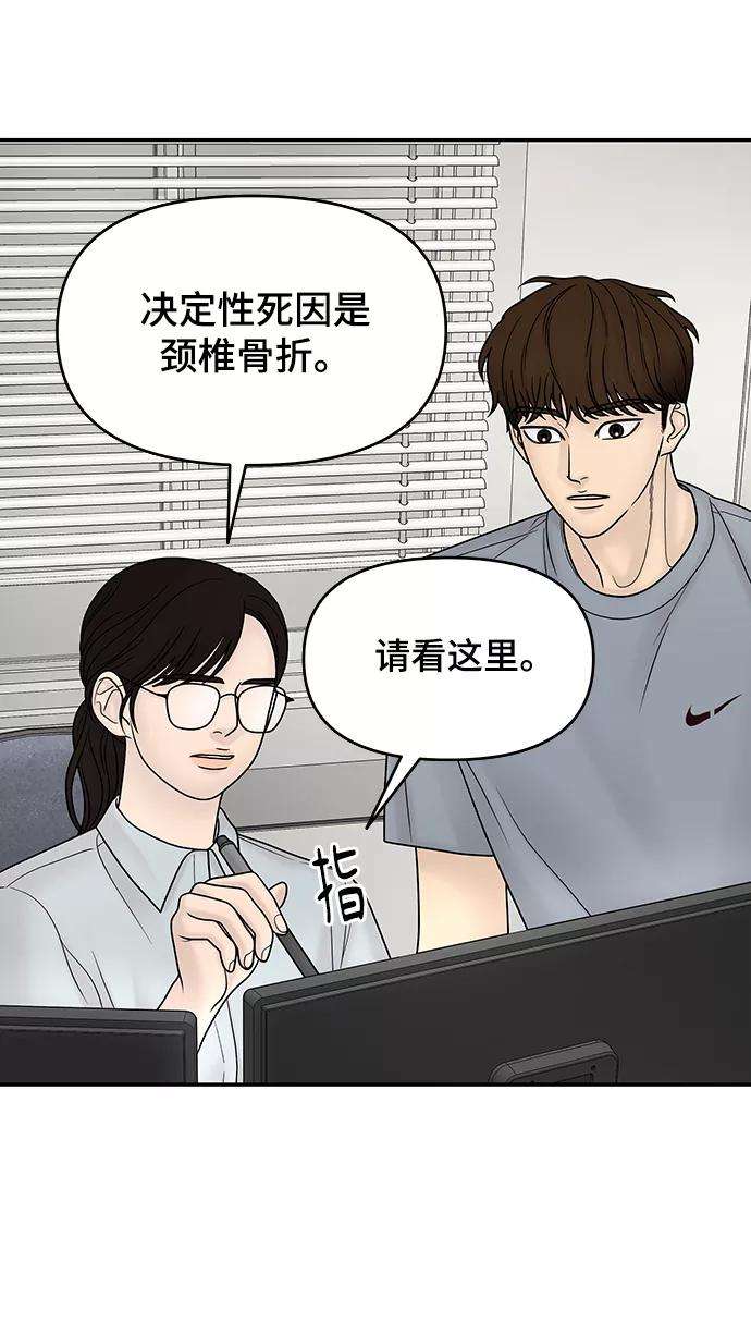 幸存者偏差13话