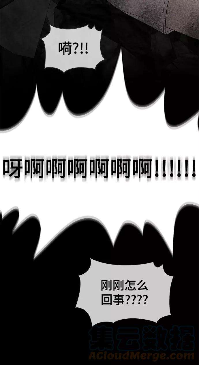 幸存者偏差13话