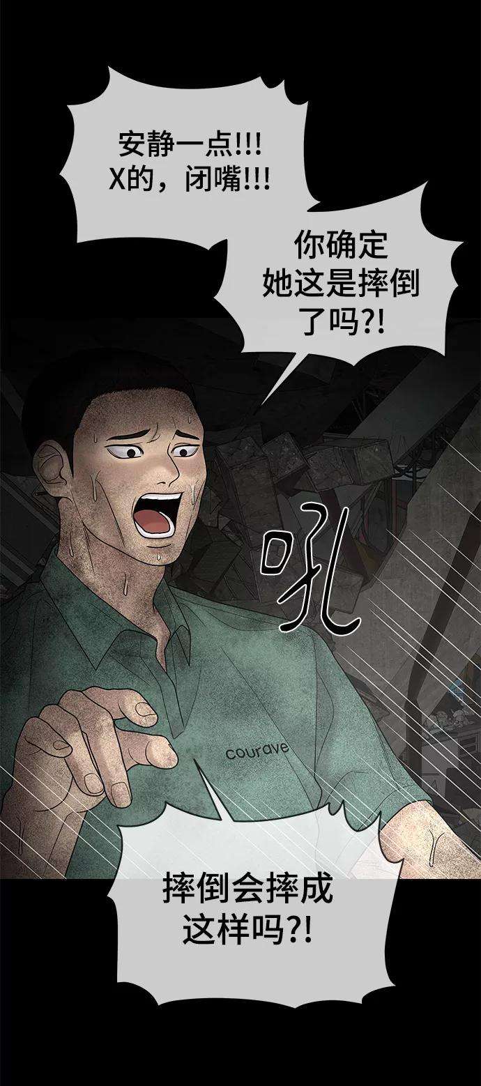 幸存者偏差13话