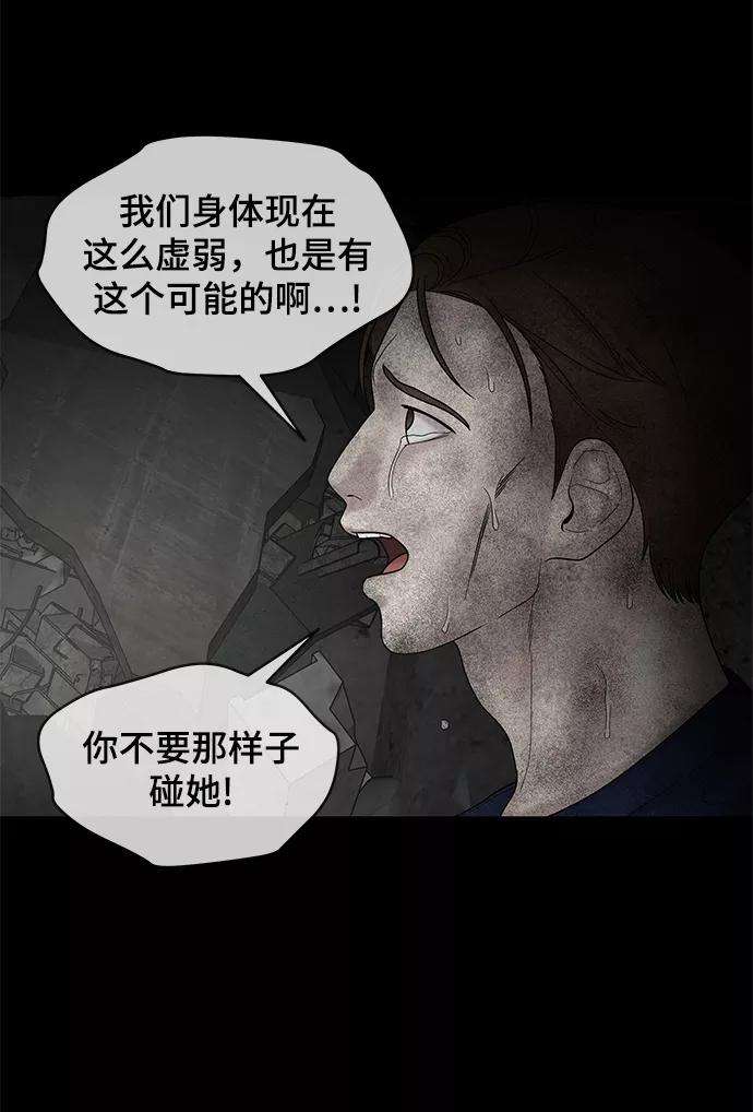 幸存者偏差13话
