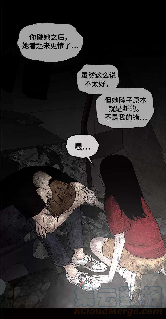 幸存者偏差13话