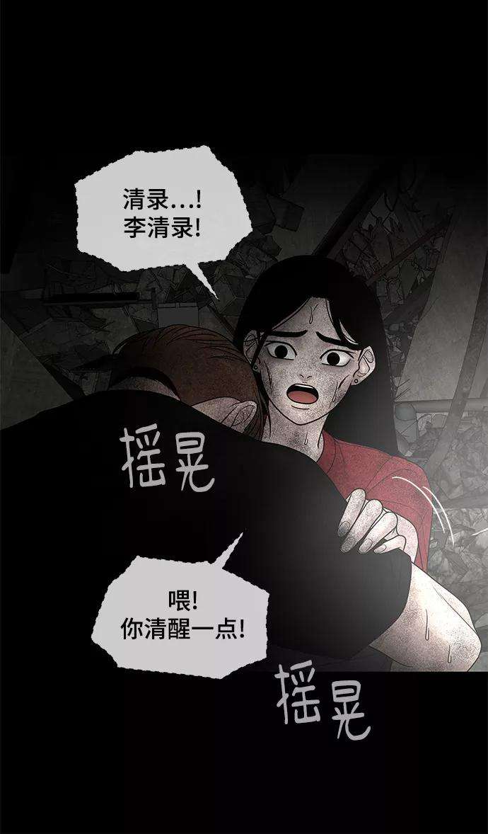 幸存者偏差13话