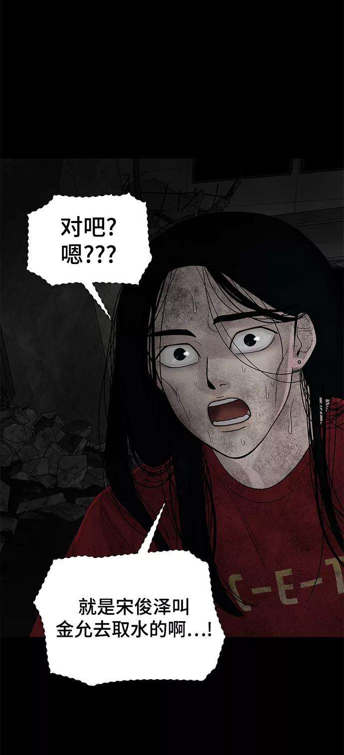 幸存者偏差13话