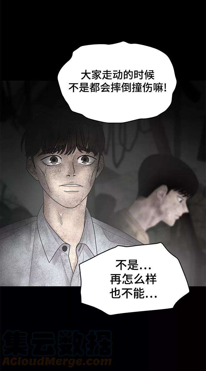 幸存者偏差13话