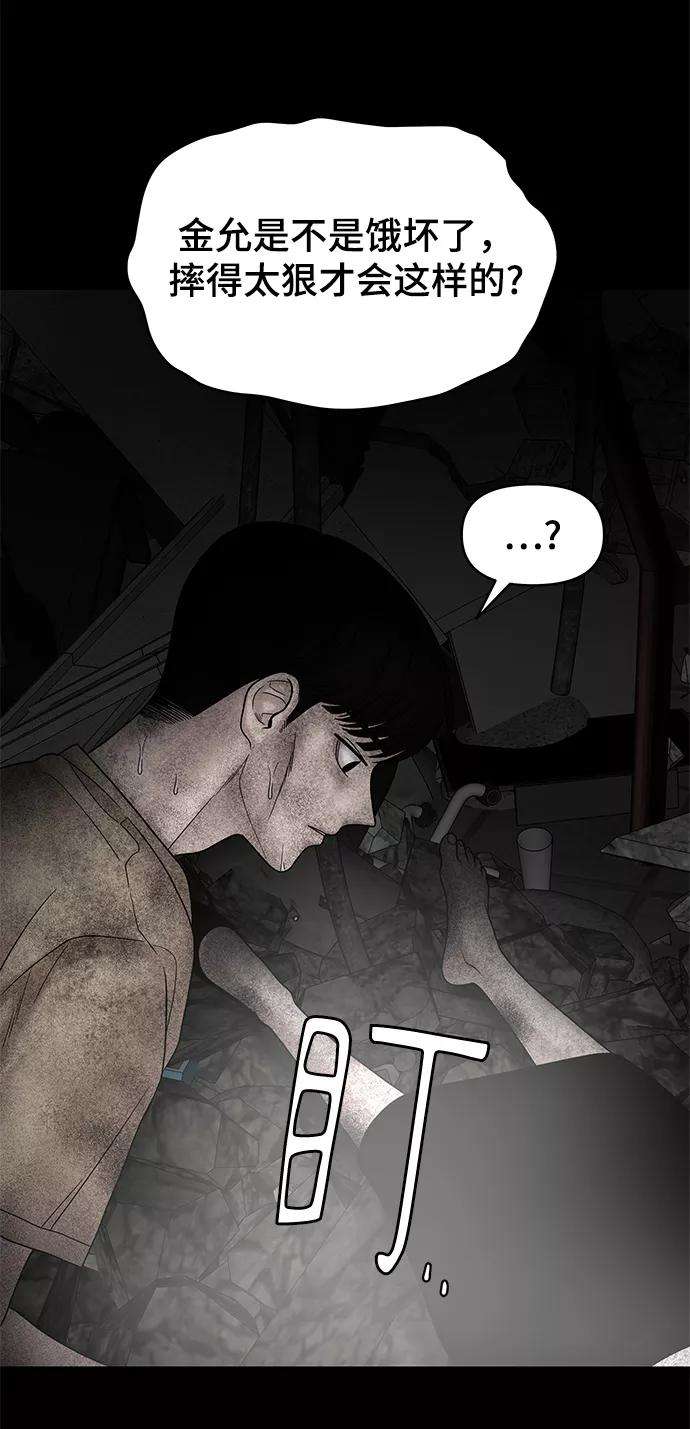 幸存者偏差13话