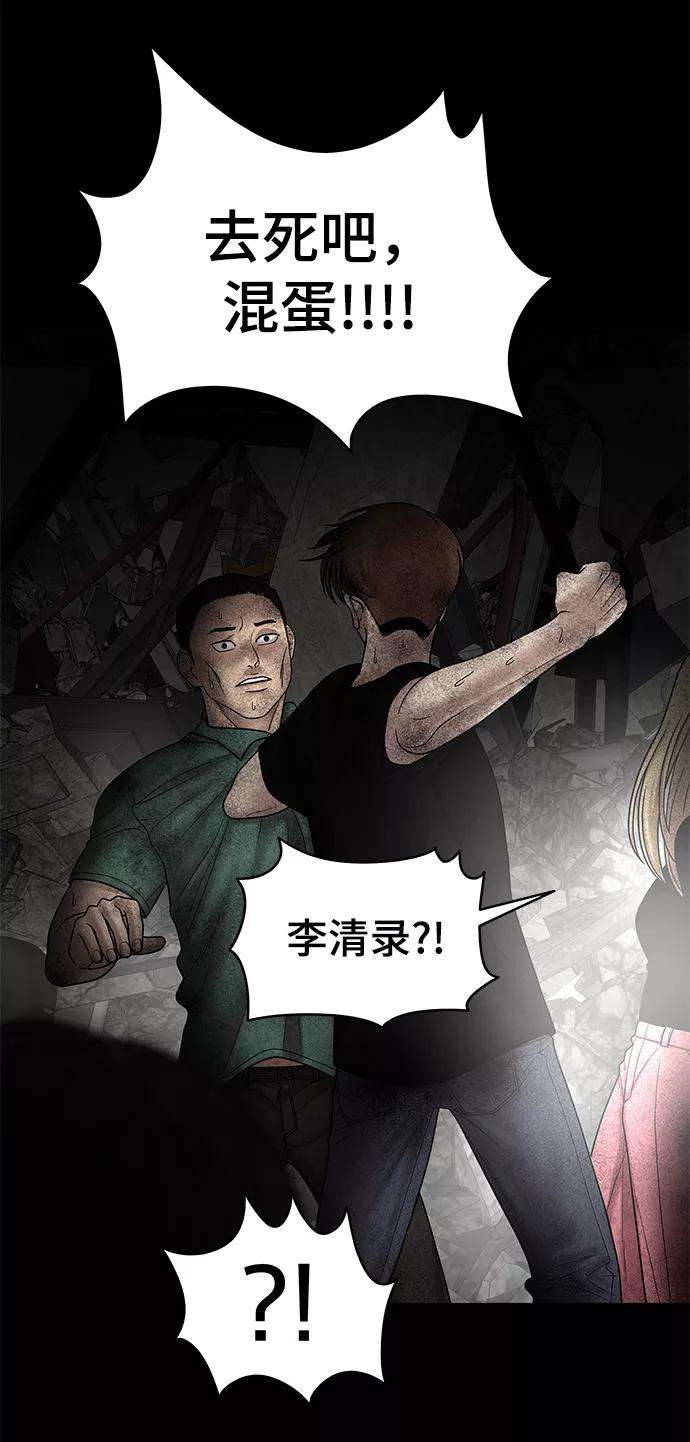 幸存者偏差13话