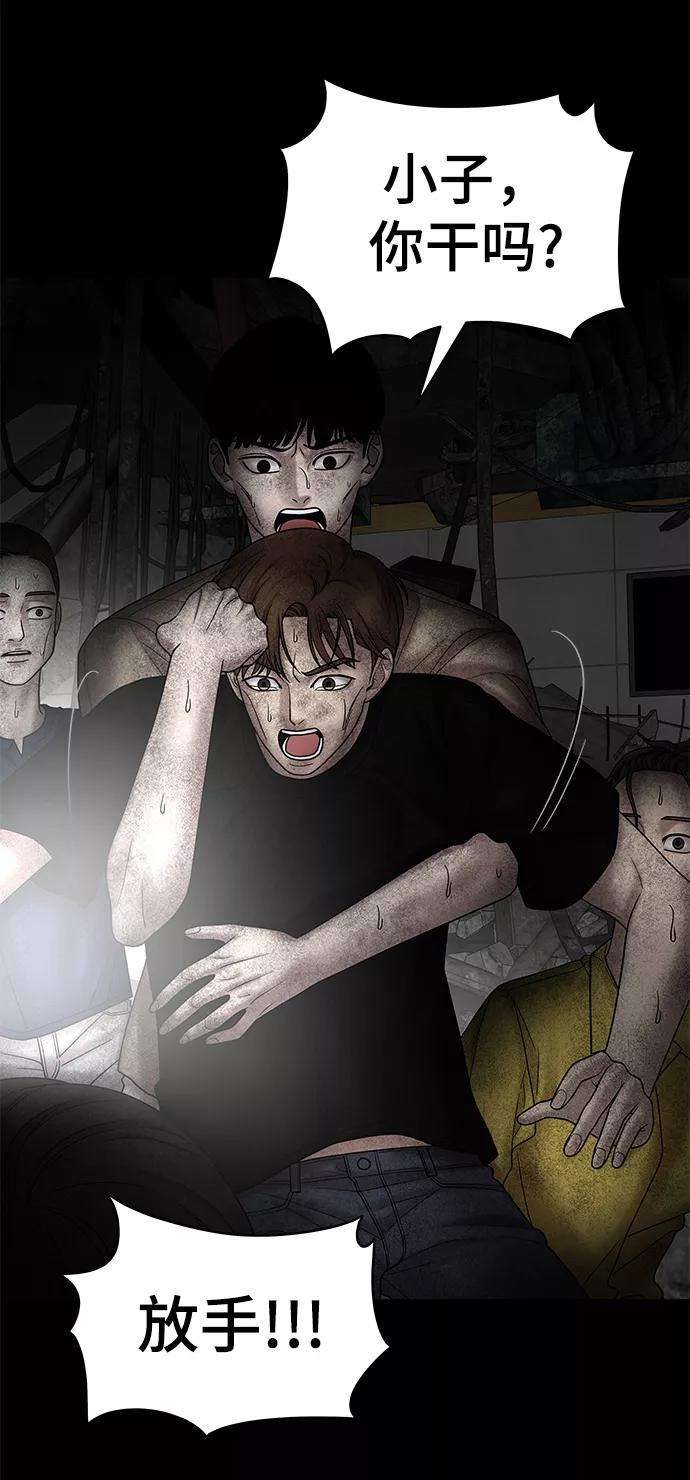 幸存者偏差13话