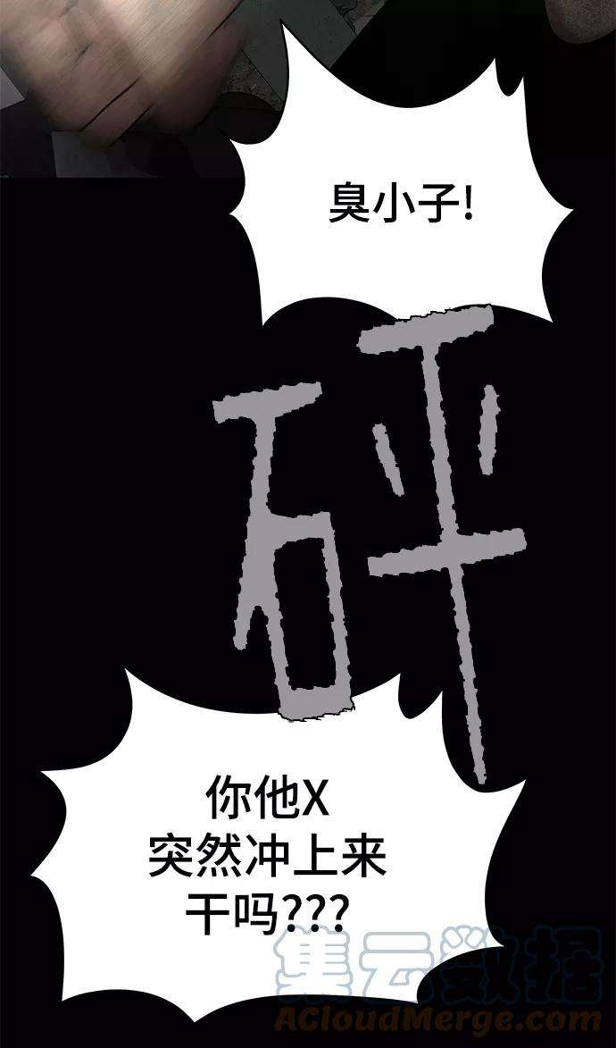幸存者偏差13话