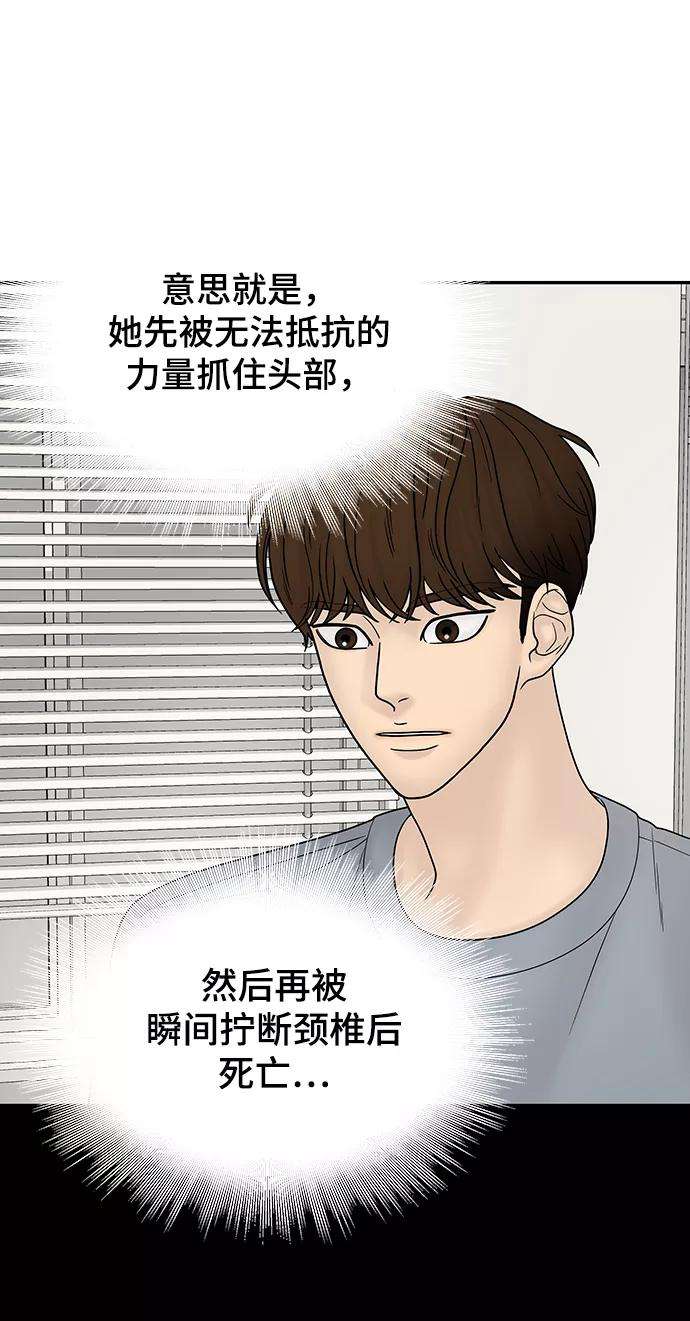 幸存者偏差13话