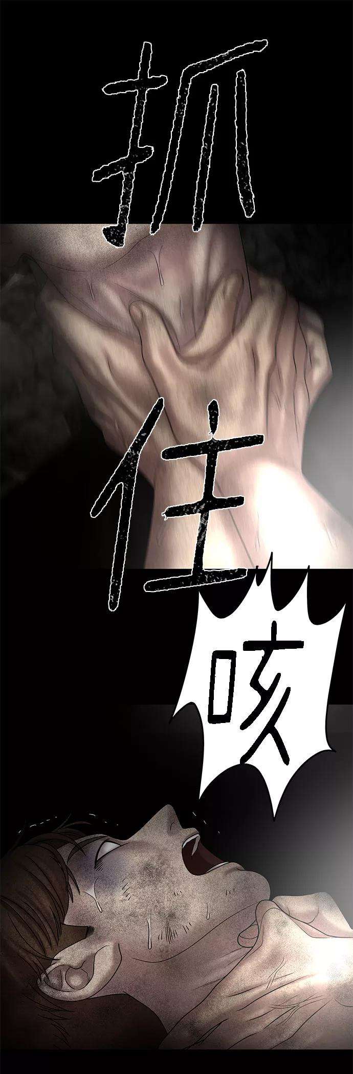 幸存者偏差13话