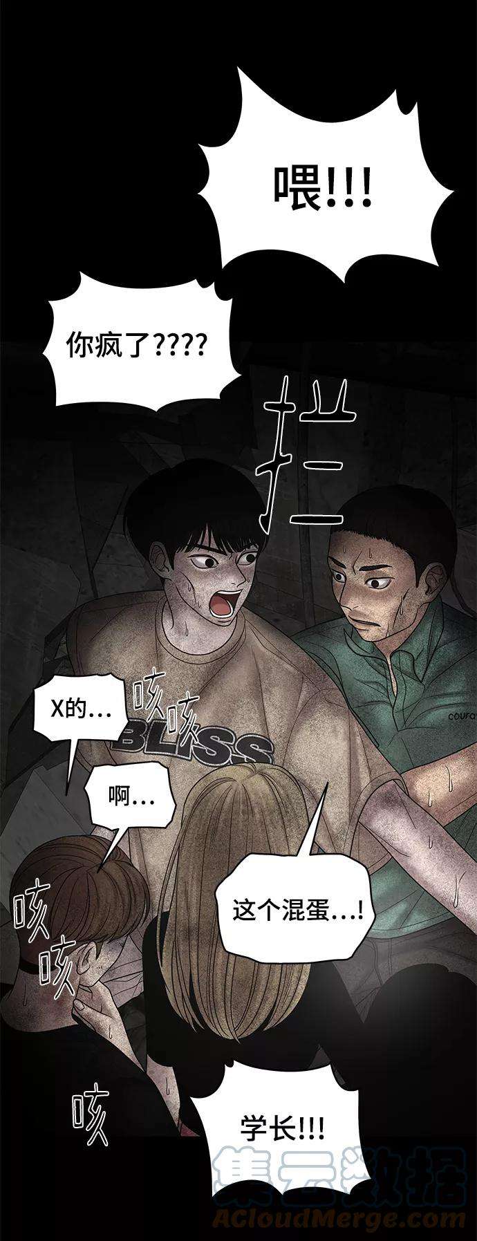 幸存者偏差13话