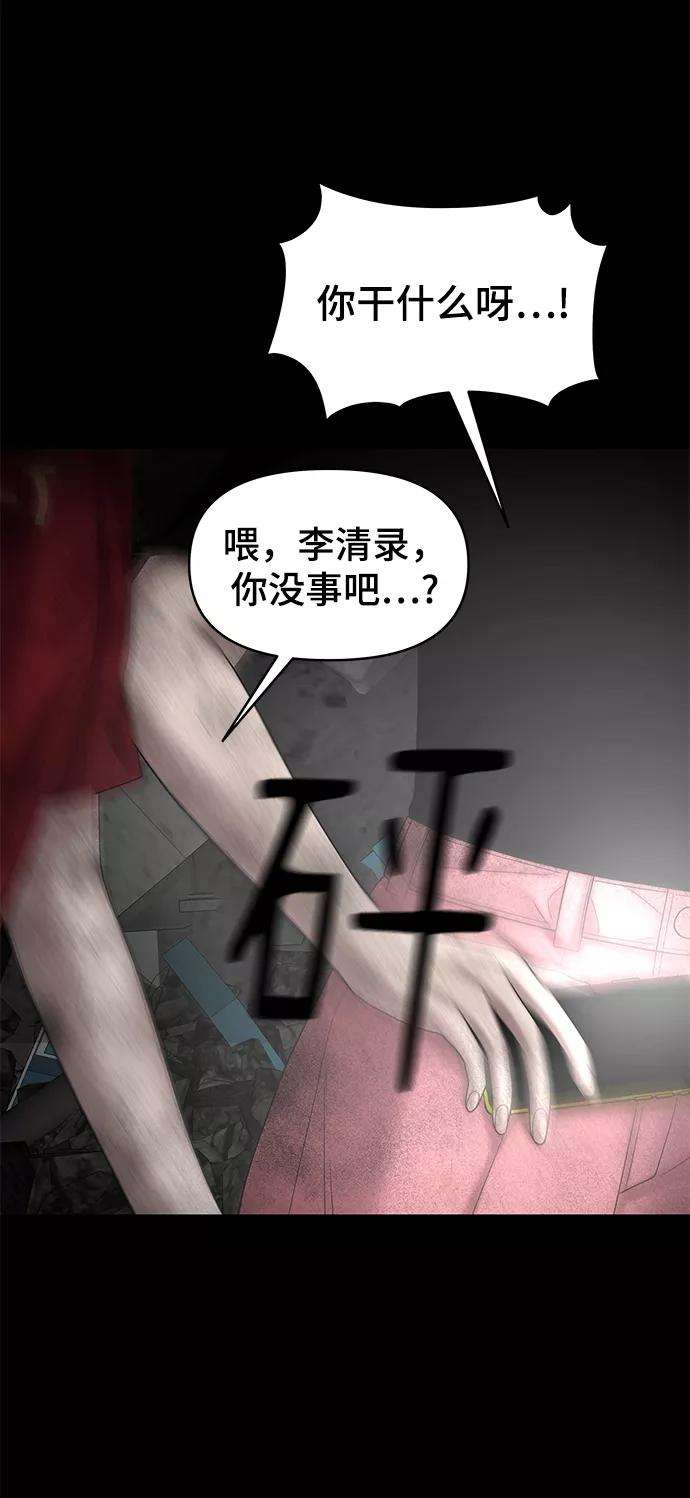 幸存者偏差13话