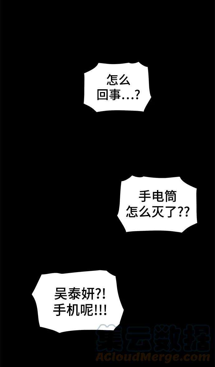 幸存者偏差13话