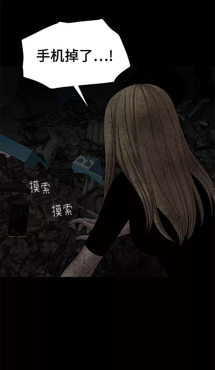 幸存者偏差13话
