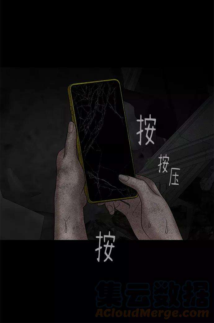 幸存者偏差13话