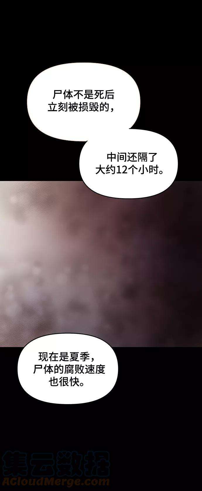 幸存者偏差13话