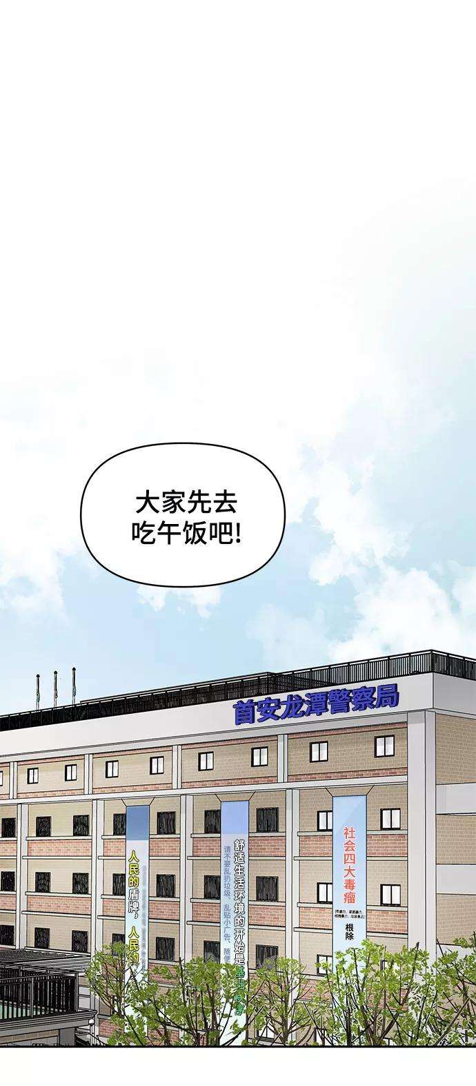 幸存者偏差14话