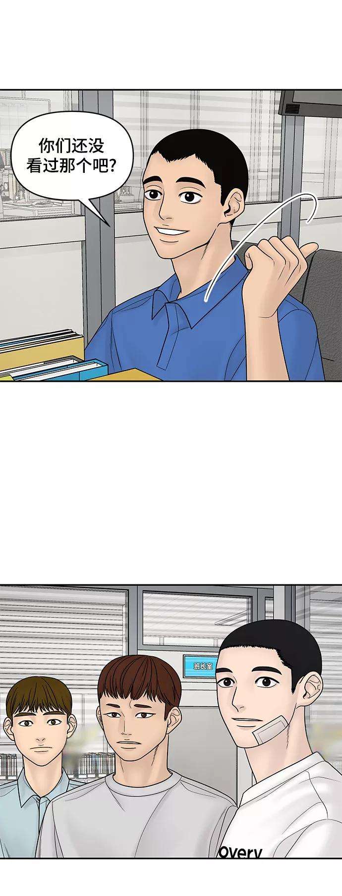 幸存者偏差14话