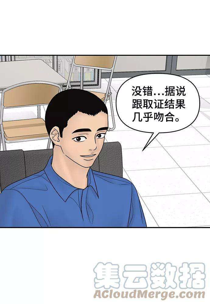 幸存者偏差14话