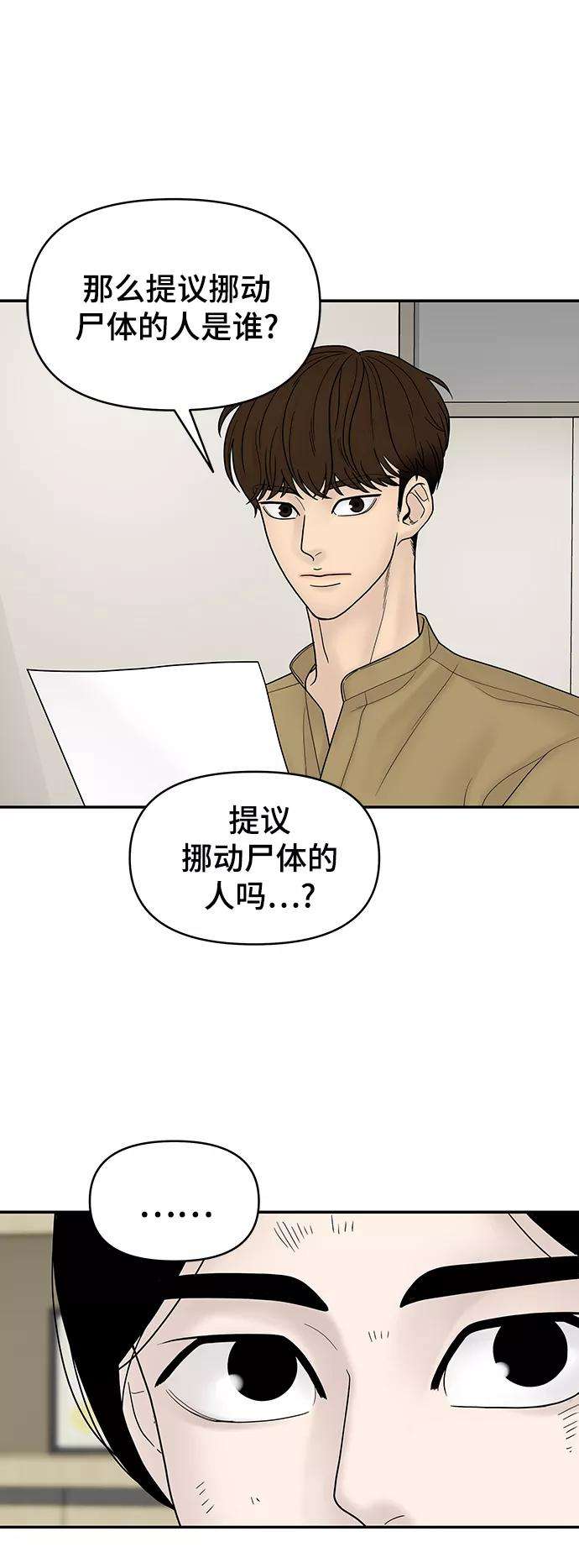 幸存者偏差14话