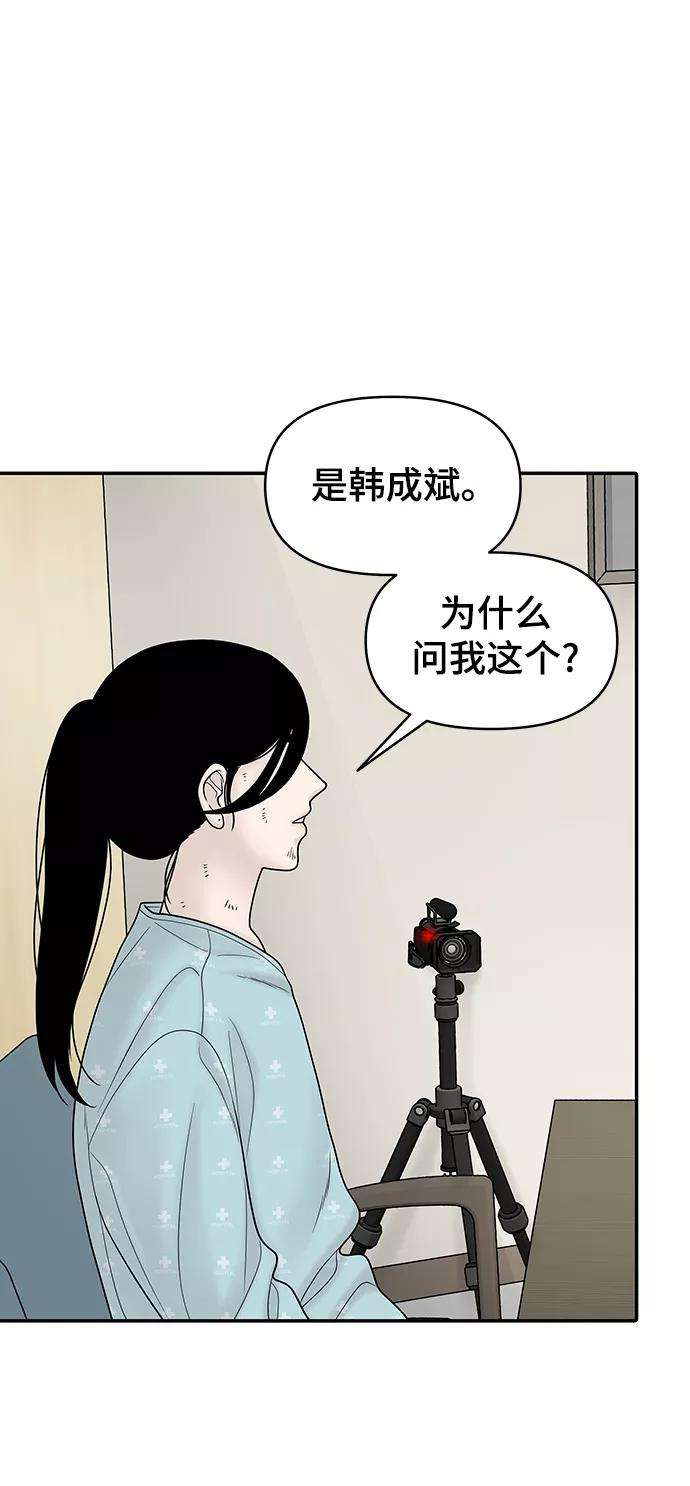 幸存者偏差14话