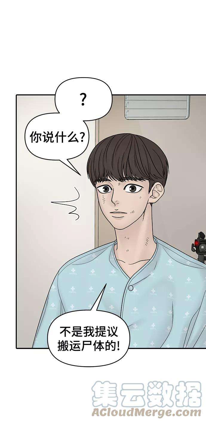 幸存者偏差14话