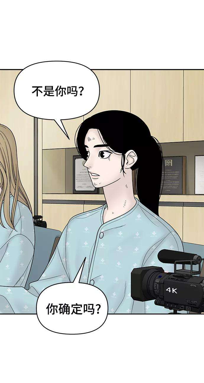 幸存者偏差14话