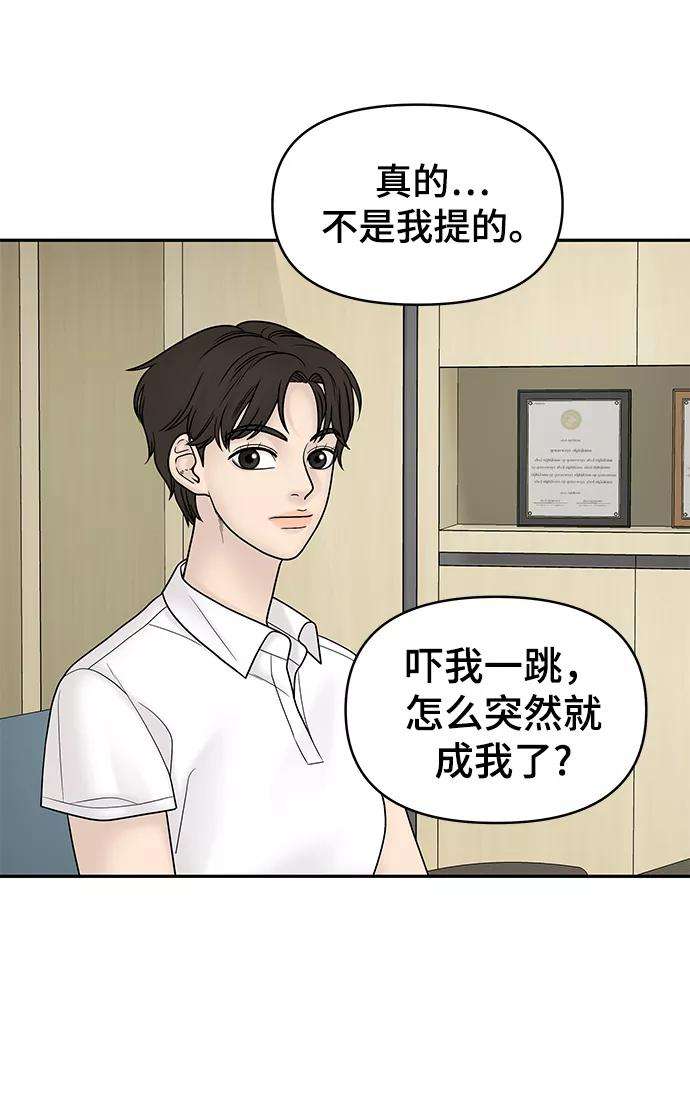 幸存者偏差14话